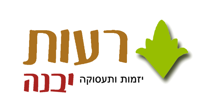 רעות יבנה – מרכז תעסוקתי, יזמות ותעסוקה